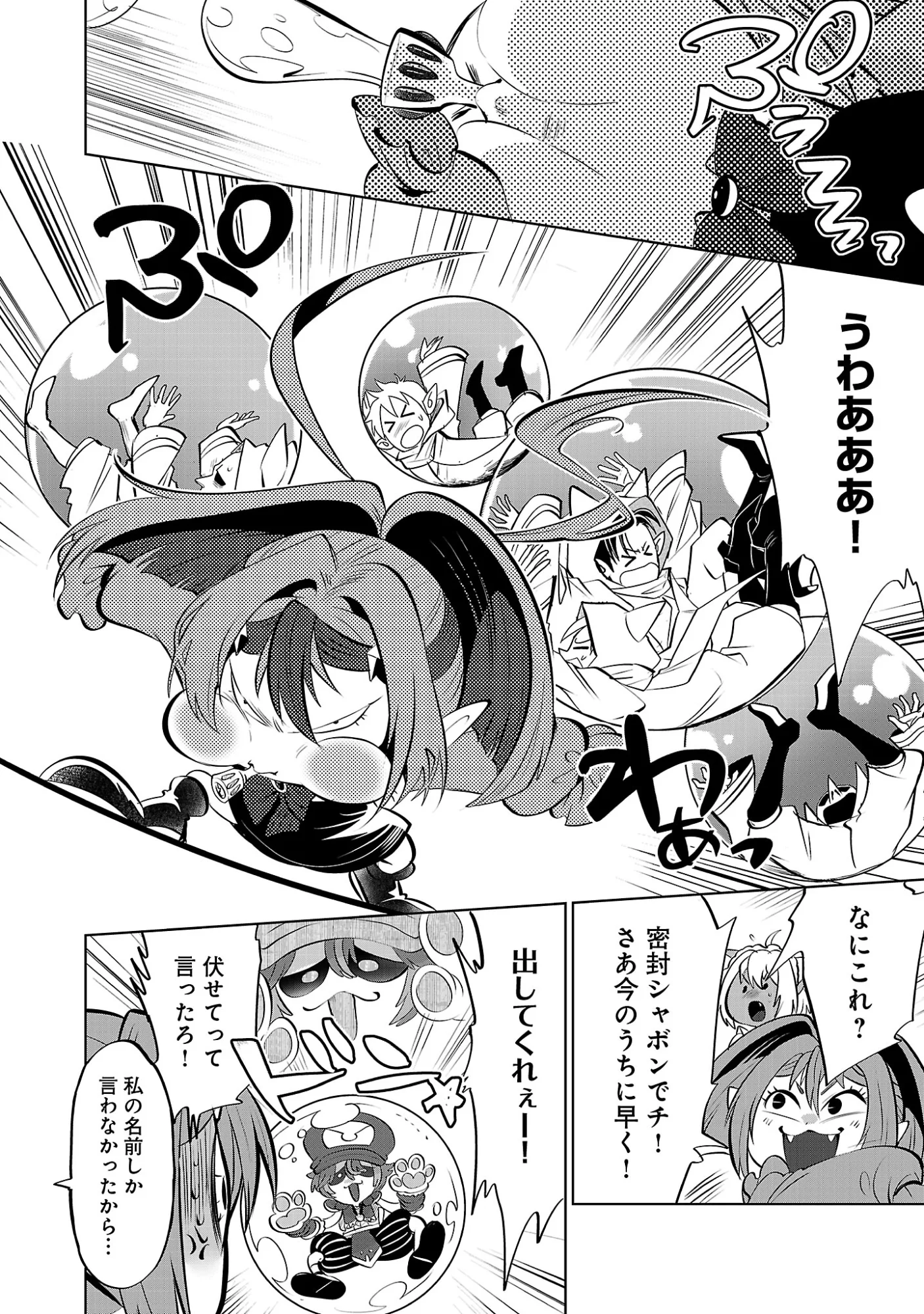 Isekai Tensei Ojisan wa Shizuka ni Kurashitai - Chapter 15.2 - Page 11