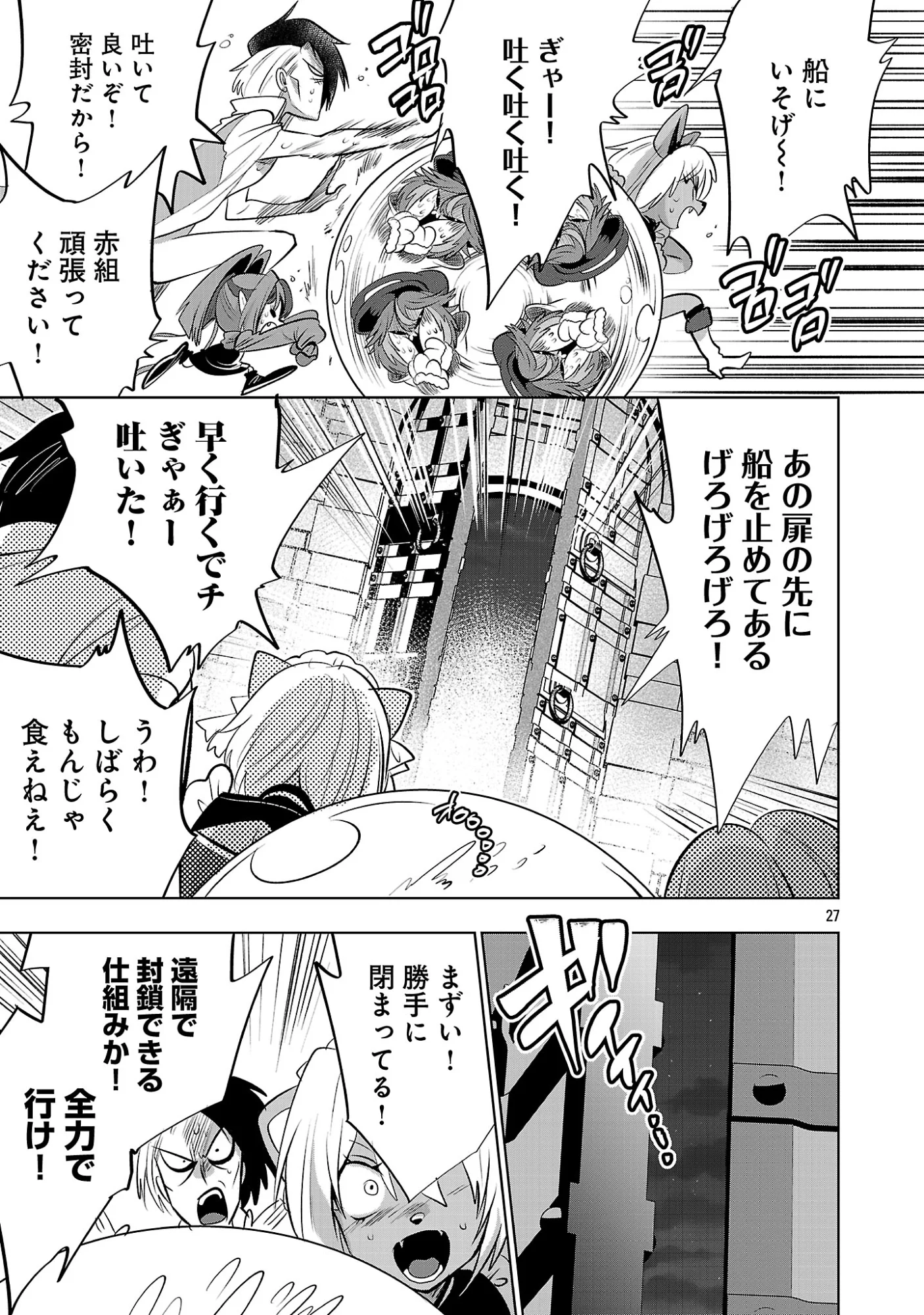 Isekai Tensei Ojisan wa Shizuka ni Kurashitai - Chapter 15.2 - Page 12