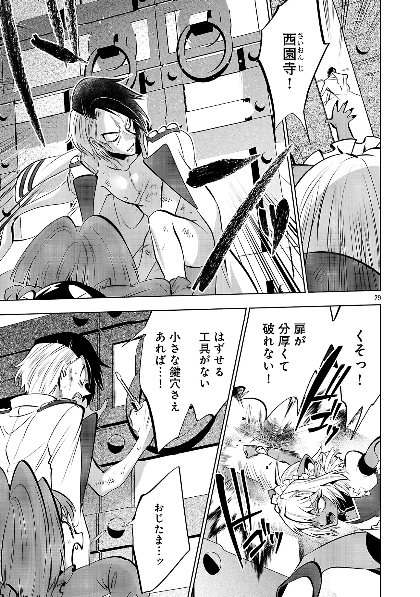 Isekai Tensei Ojisan wa Shizuka ni Kurashitai - Chapter 15.2 - Page 14