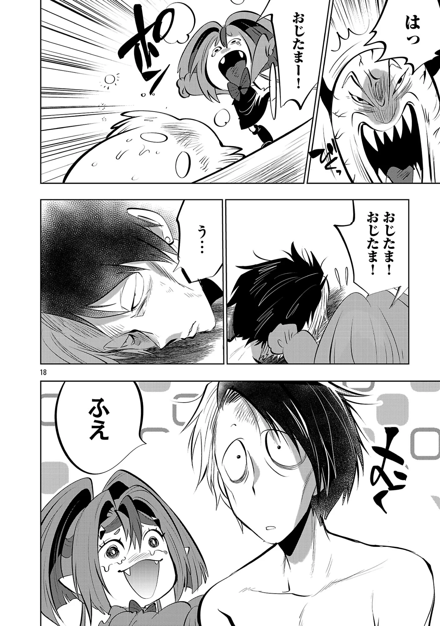 Isekai Tensei Ojisan wa Shizuka ni Kurashitai - Chapter 15.2 - Page 3