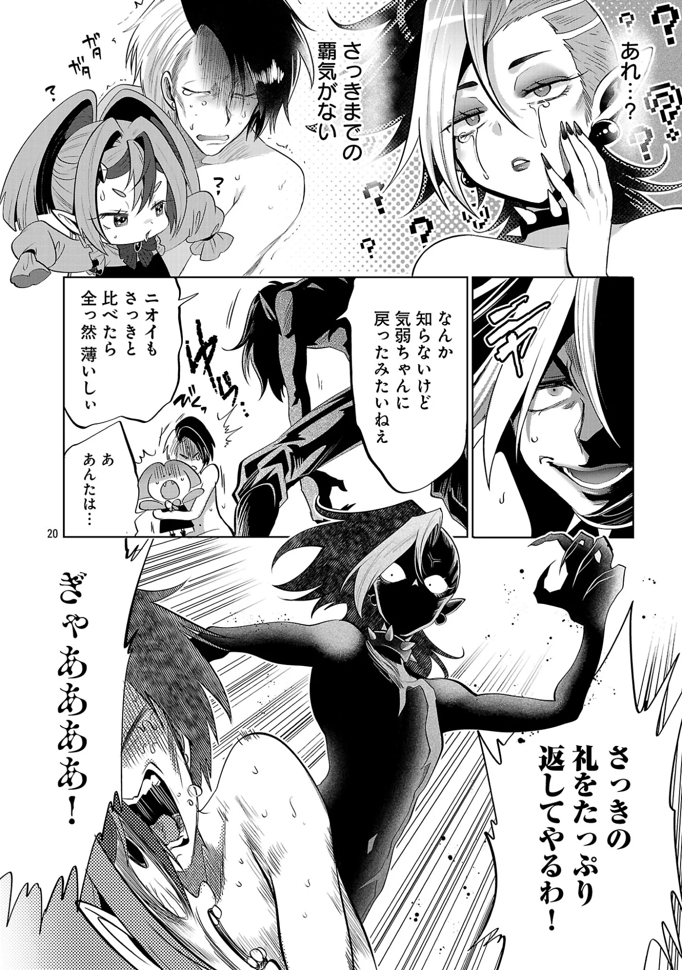 Isekai Tensei Ojisan wa Shizuka ni Kurashitai - Chapter 15.2 - Page 5