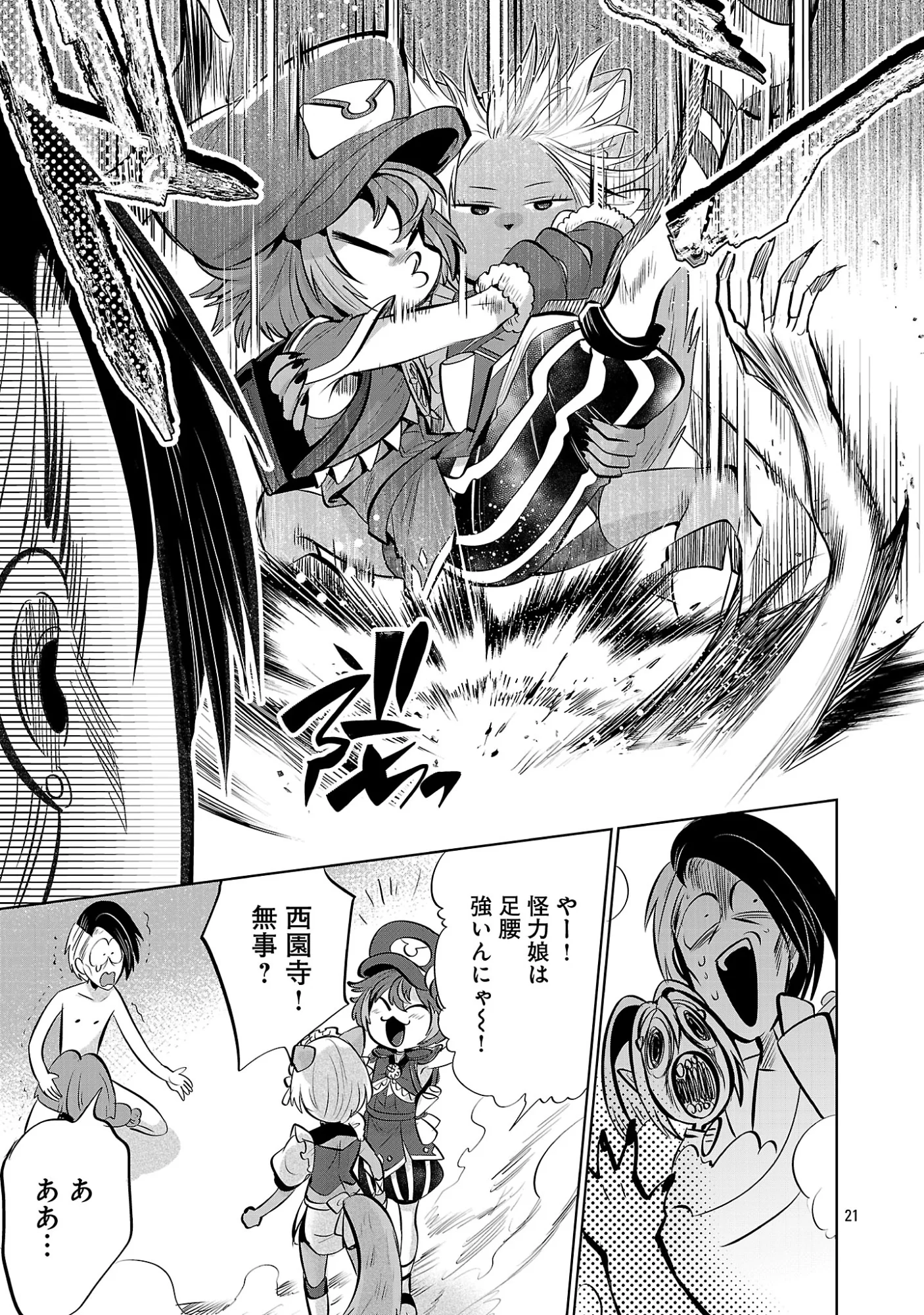 Isekai Tensei Ojisan wa Shizuka ni Kurashitai - Chapter 15.2 - Page 6