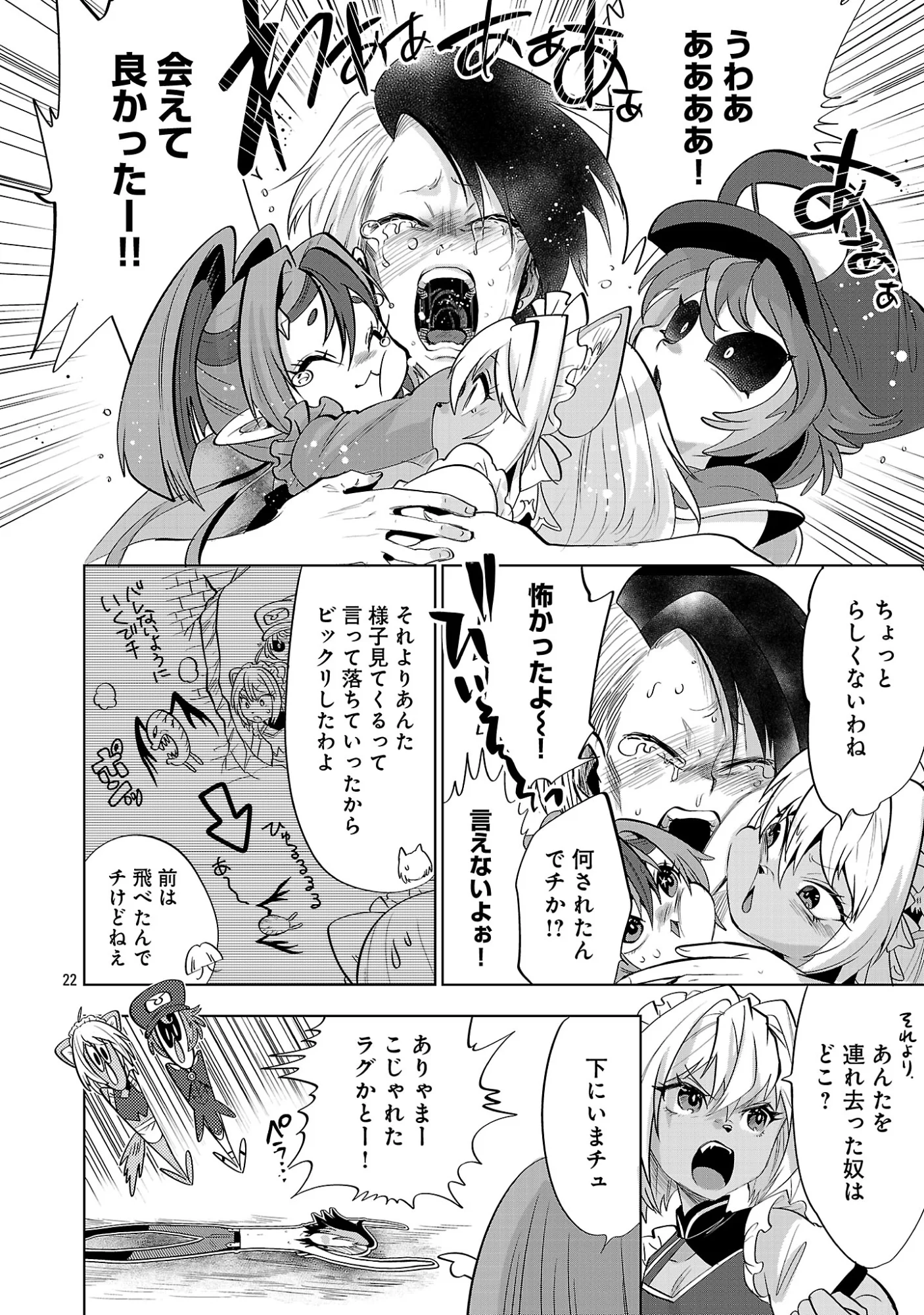 Isekai Tensei Ojisan wa Shizuka ni Kurashitai - Chapter 15.2 - Page 7