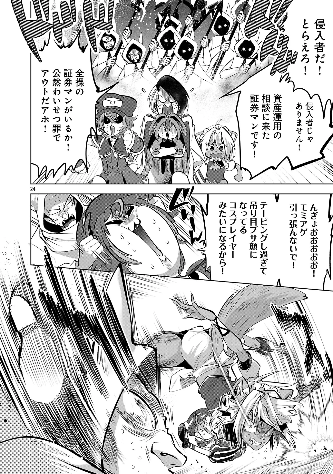 Isekai Tensei Ojisan wa Shizuka ni Kurashitai - Chapter 15.2 - Page 9
