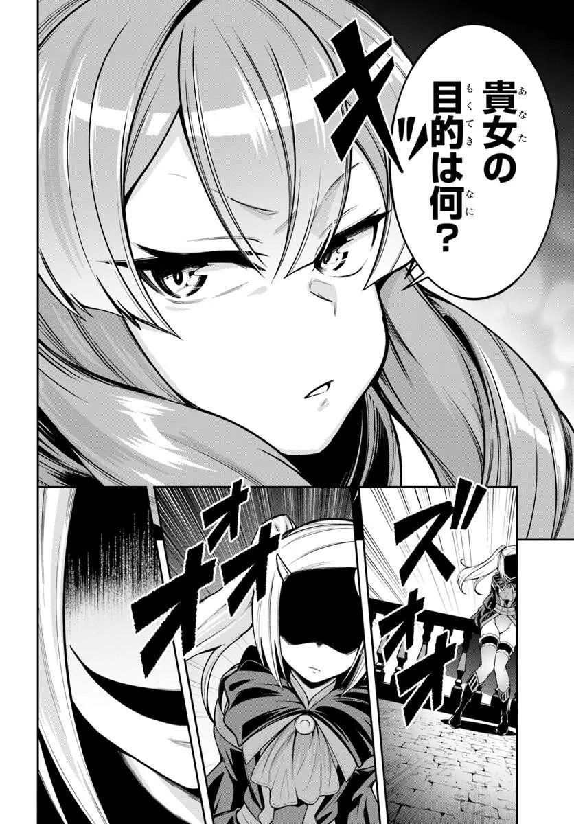 Isekai Tensei Shita Node Mazo Dorei Ni Naru - Chapter 10.1 - Page 10