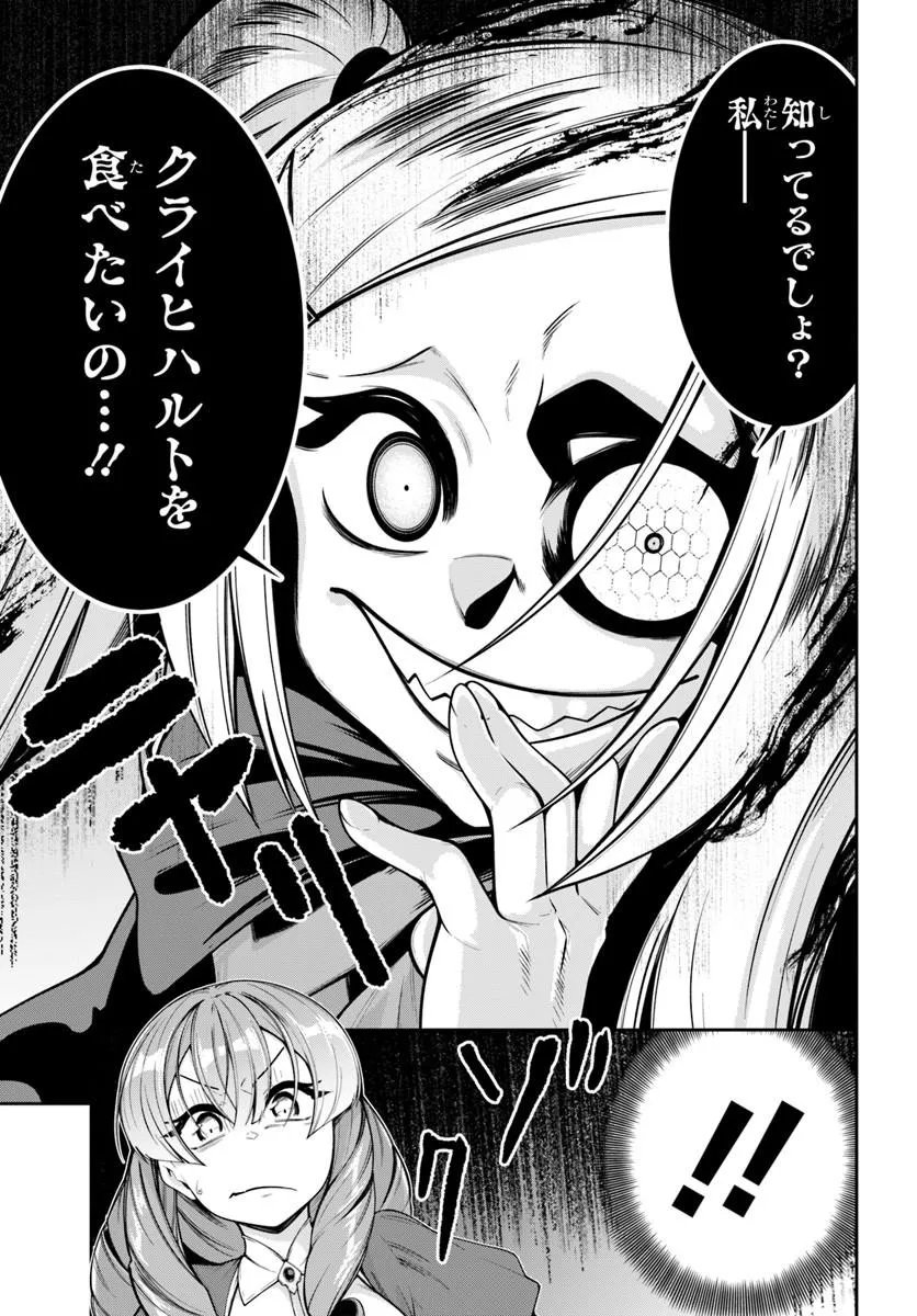 Isekai Tensei Shita Node Mazo Dorei Ni Naru - Chapter 10.1 - Page 11