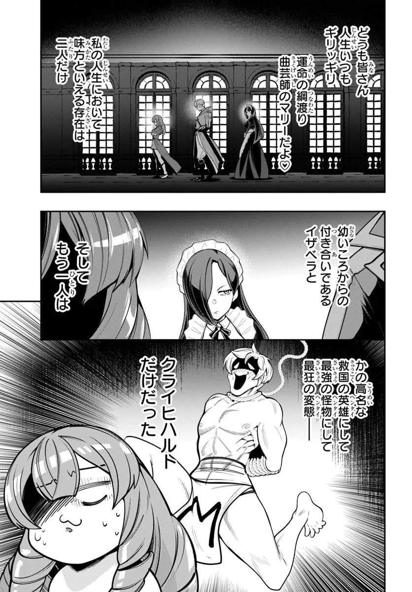 Isekai Tensei Shita Node Mazo Dorei Ni Naru - Chapter 10.1 - Page 3