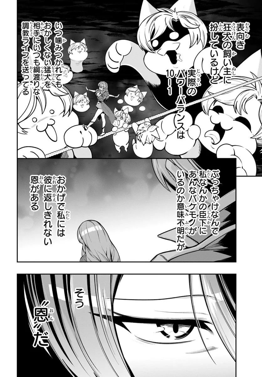 Isekai Tensei Shita Node Mazo Dorei Ni Naru - Chapter 10.1 - Page 4