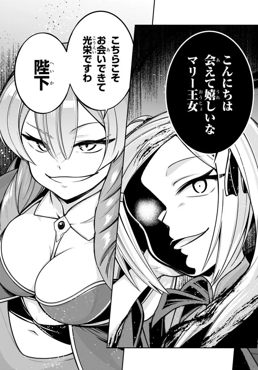 Isekai Tensei Shita Node Mazo Dorei Ni Naru - Chapter 10.1 - Page 7