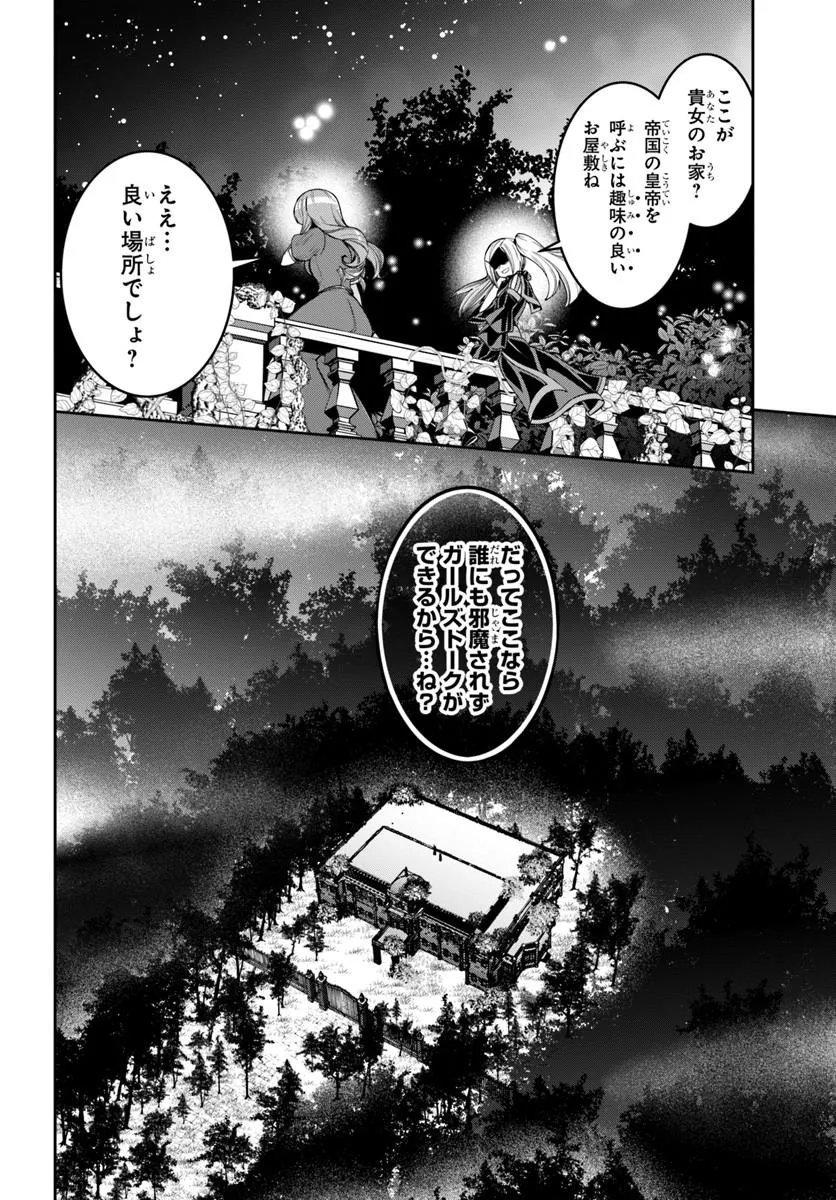 Isekai Tensei Shita Node Mazo Dorei Ni Naru - Chapter 10.1 - Page 8