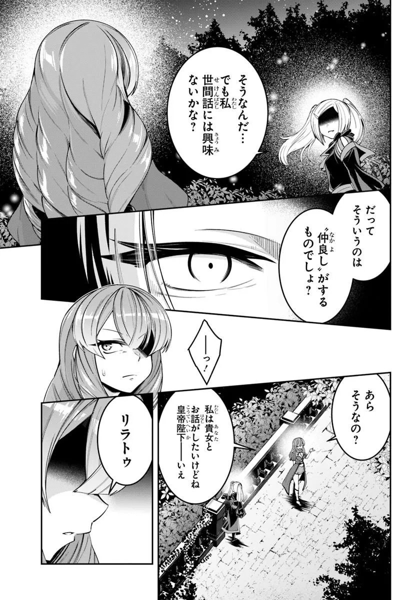 Isekai Tensei Shita Node Mazo Dorei Ni Naru - Chapter 10.1 - Page 9