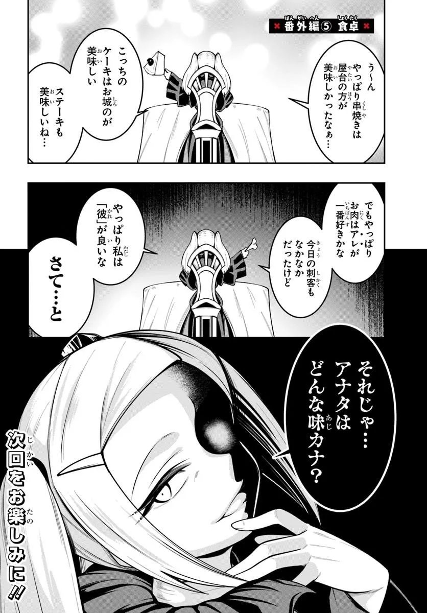 Isekai Tensei Shita Node Mazo Dorei Ni Naru - Chapter 10.15 - Page 2