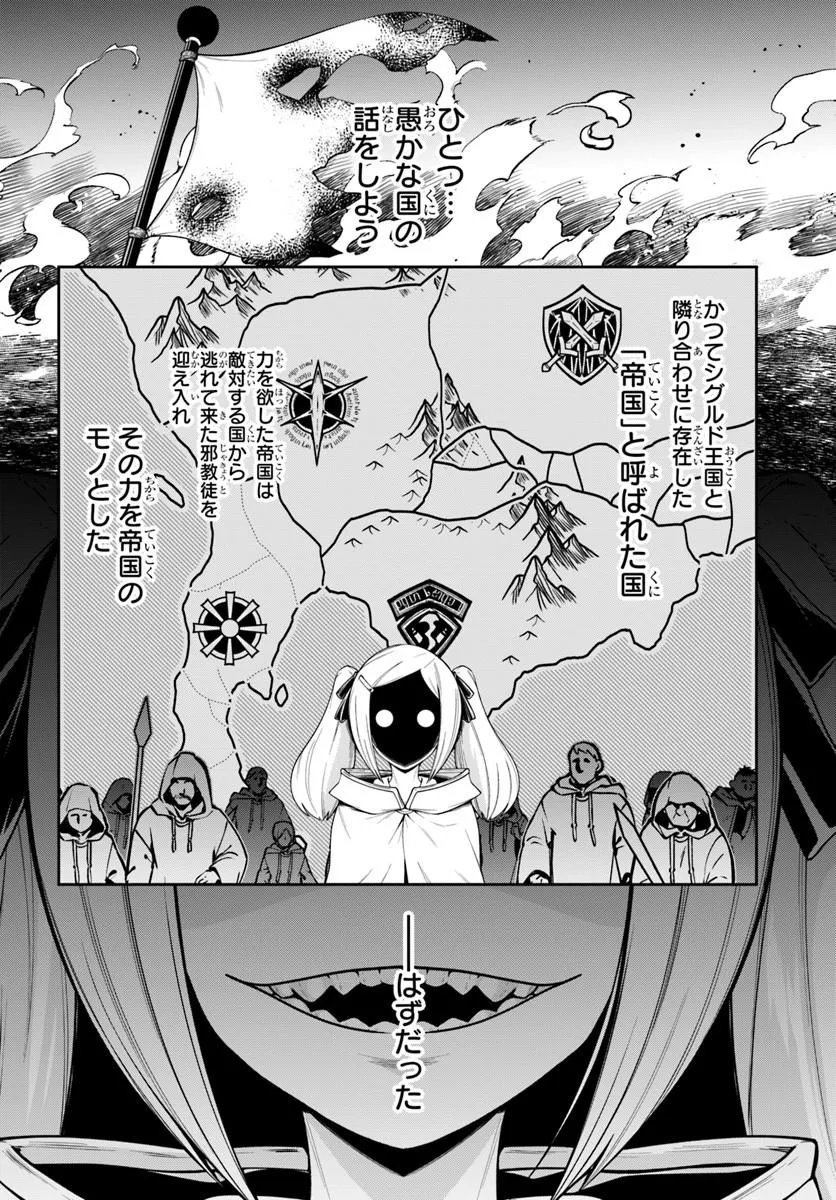 Isekai Tensei Shita Node Mazo Dorei Ni Naru - Chapter 8.2 - Page 1