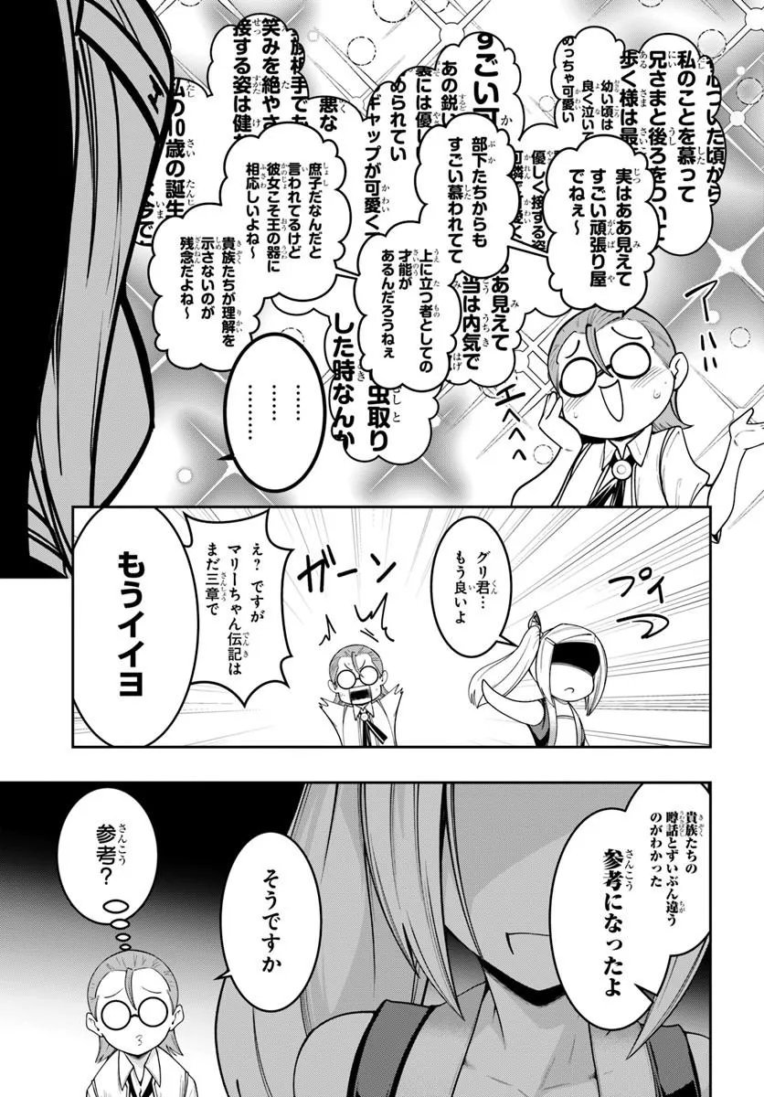 Isekai Tensei Shita Node Mazo Dorei Ni Naru - Chapter 8.2 - Page 10