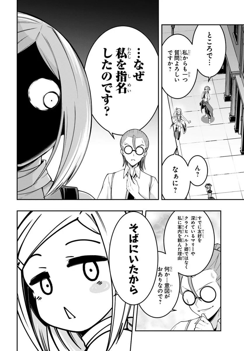 Isekai Tensei Shita Node Mazo Dorei Ni Naru - Chapter 8.2 - Page 11