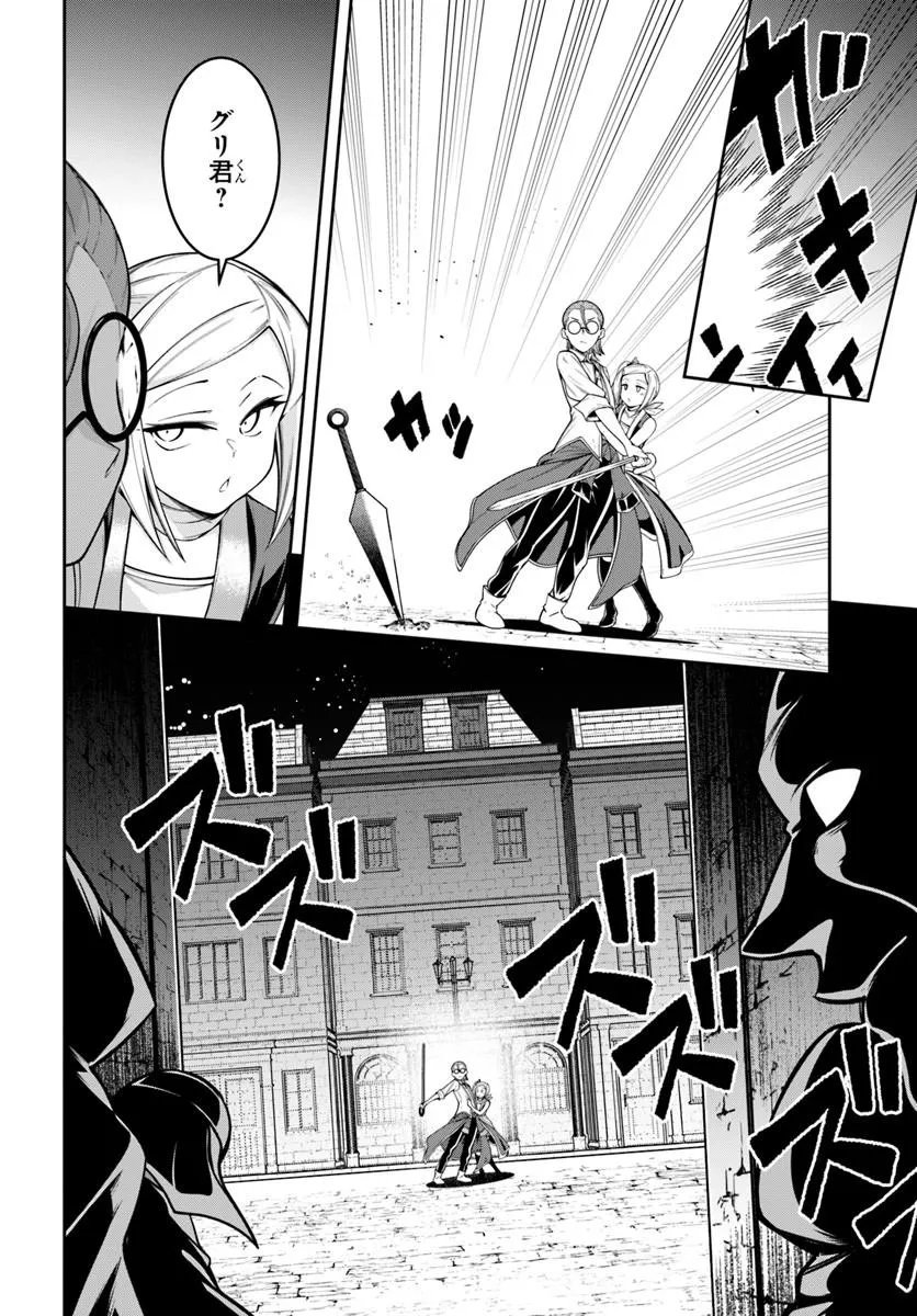 Isekai Tensei Shita Node Mazo Dorei Ni Naru - Chapter 8.2 - Page 13