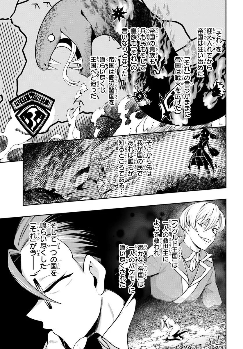 Isekai Tensei Shita Node Mazo Dorei Ni Naru - Chapter 8.2 - Page 2