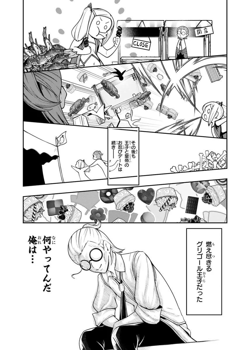 Isekai Tensei Shita Node Mazo Dorei Ni Naru - Chapter 8.2 - Page 6