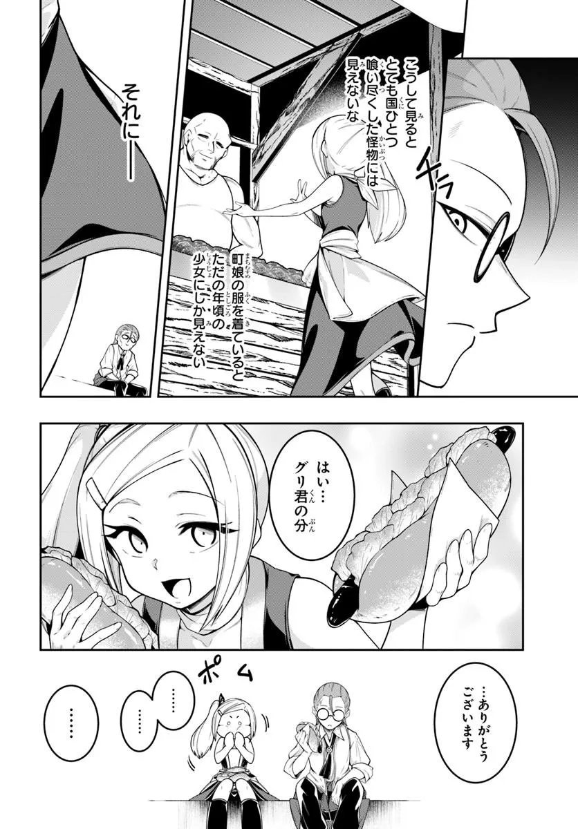 Isekai Tensei Shita Node Mazo Dorei Ni Naru - Chapter 8.2 - Page 7