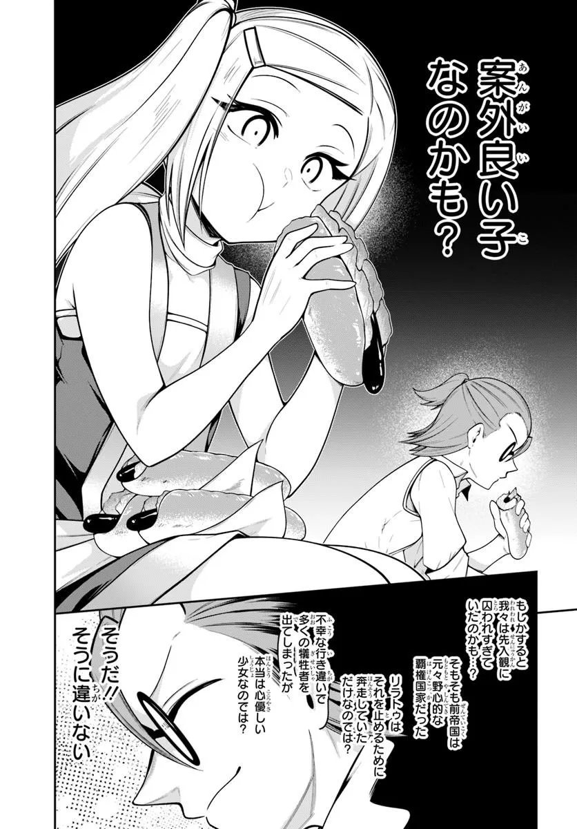 Isekai Tensei Shita Node Mazo Dorei Ni Naru - Chapter 8.2 - Page 8