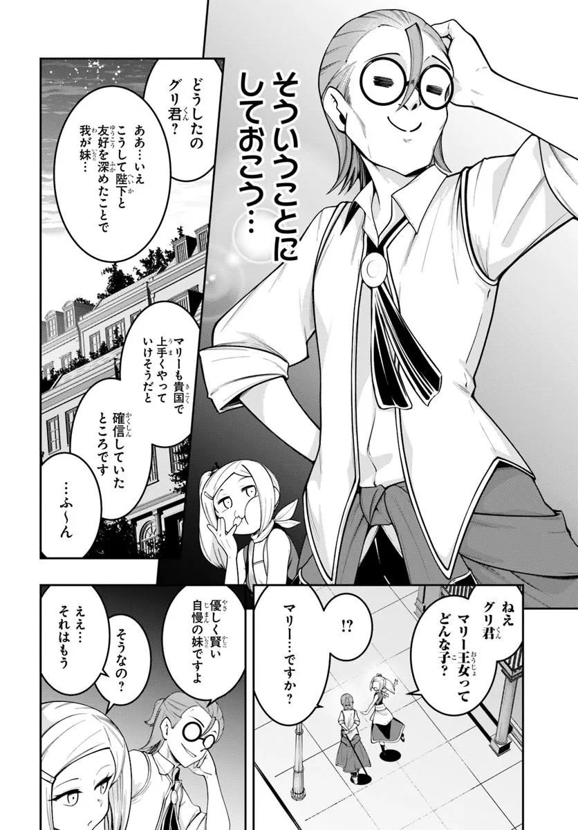 Isekai Tensei Shita Node Mazo Dorei Ni Naru - Chapter 8.2 - Page 9