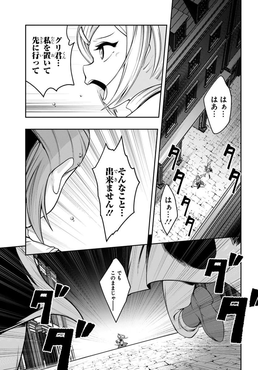 Isekai Tensei Shita Node Mazo Dorei Ni Naru - Chapter 9.1 - Page 1
