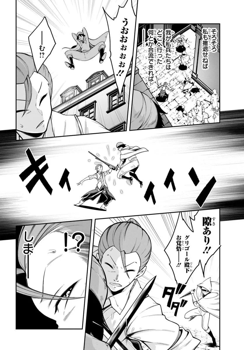 Isekai Tensei Shita Node Mazo Dorei Ni Naru - Chapter 9.1 - Page 4