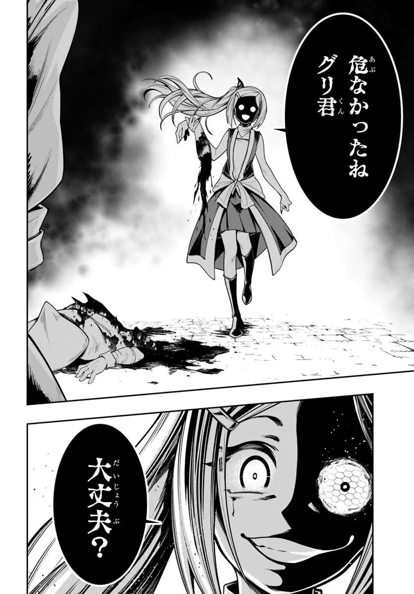 Isekai Tensei Shita Node Mazo Dorei Ni Naru - Chapter 9.1 - Page 6