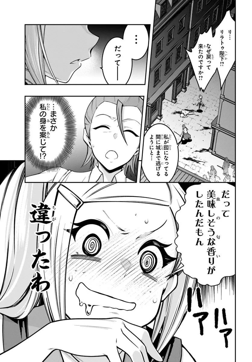 Isekai Tensei Shita Node Mazo Dorei Ni Naru - Chapter 9.1 - Page 7