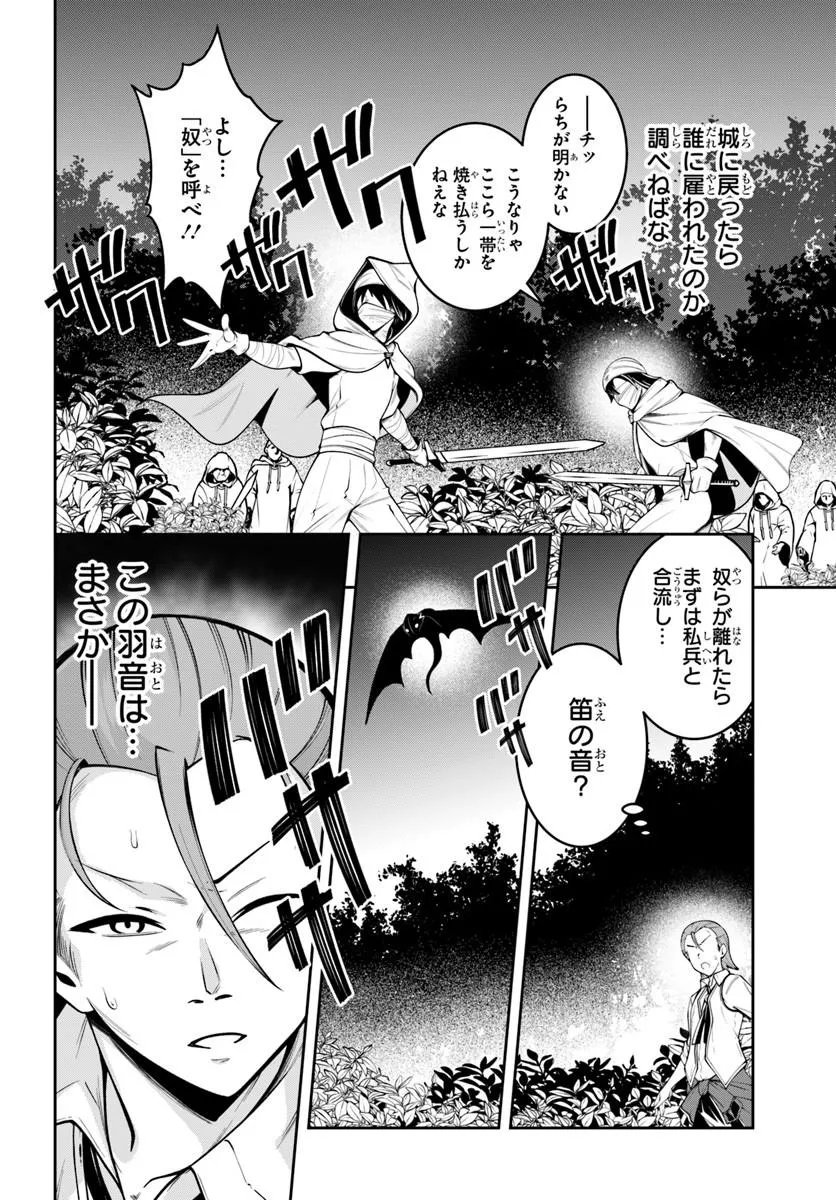 Isekai Tensei Shita Node Mazo Dorei Ni Naru - Chapter 9.2 - Page 1