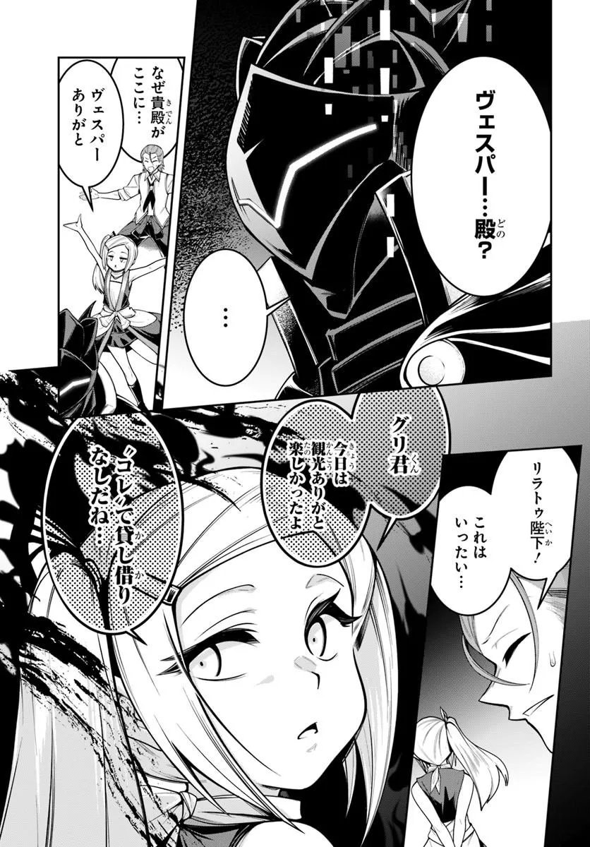 Isekai Tensei Shita Node Mazo Dorei Ni Naru - Chapter 9.2 - Page 10