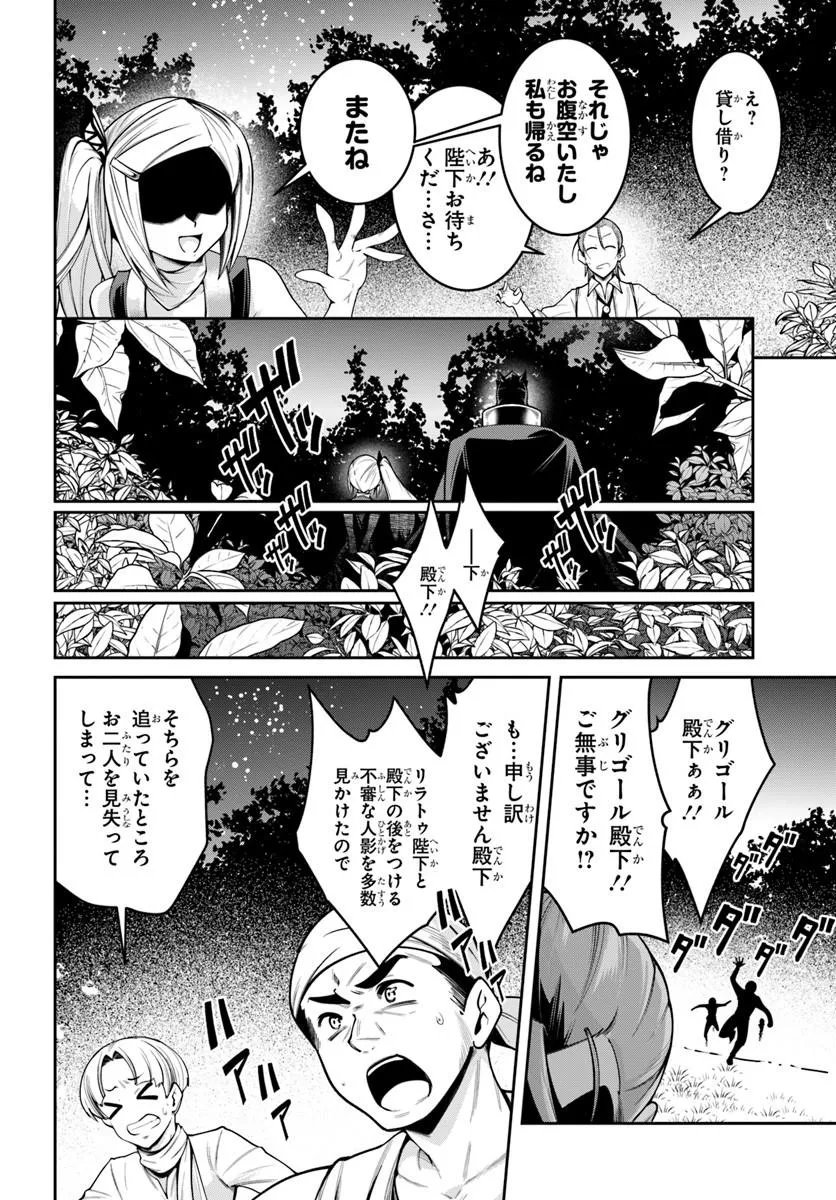 Isekai Tensei Shita Node Mazo Dorei Ni Naru - Chapter 9.2 - Page 11