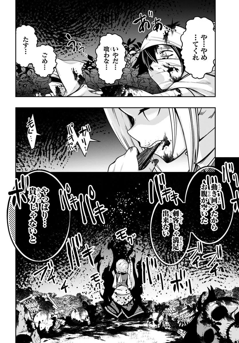 Isekai Tensei Shita Node Mazo Dorei Ni Naru - Chapter 9.2 - Page 13