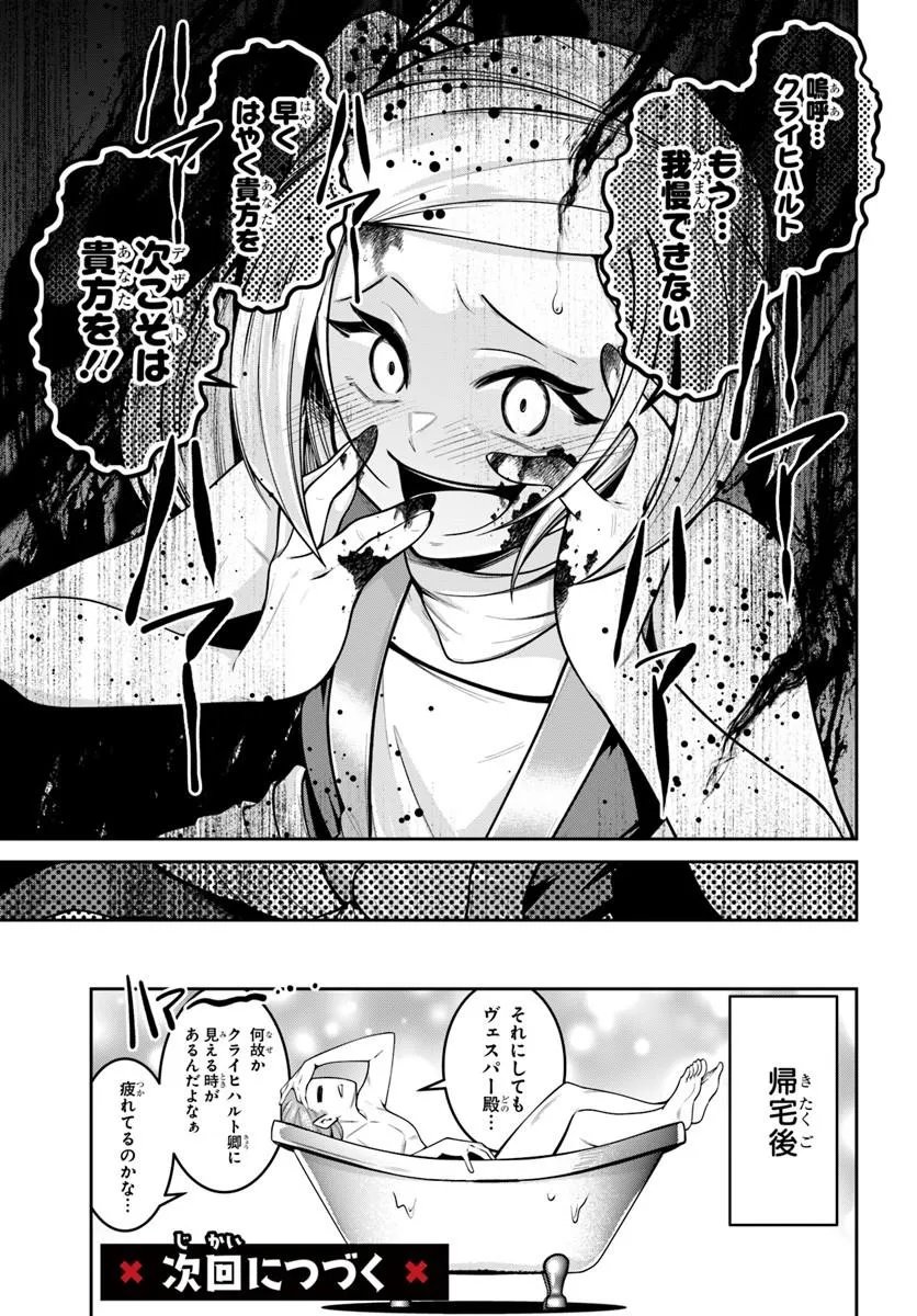 Isekai Tensei Shita Node Mazo Dorei Ni Naru - Chapter 9.2 - Page 14