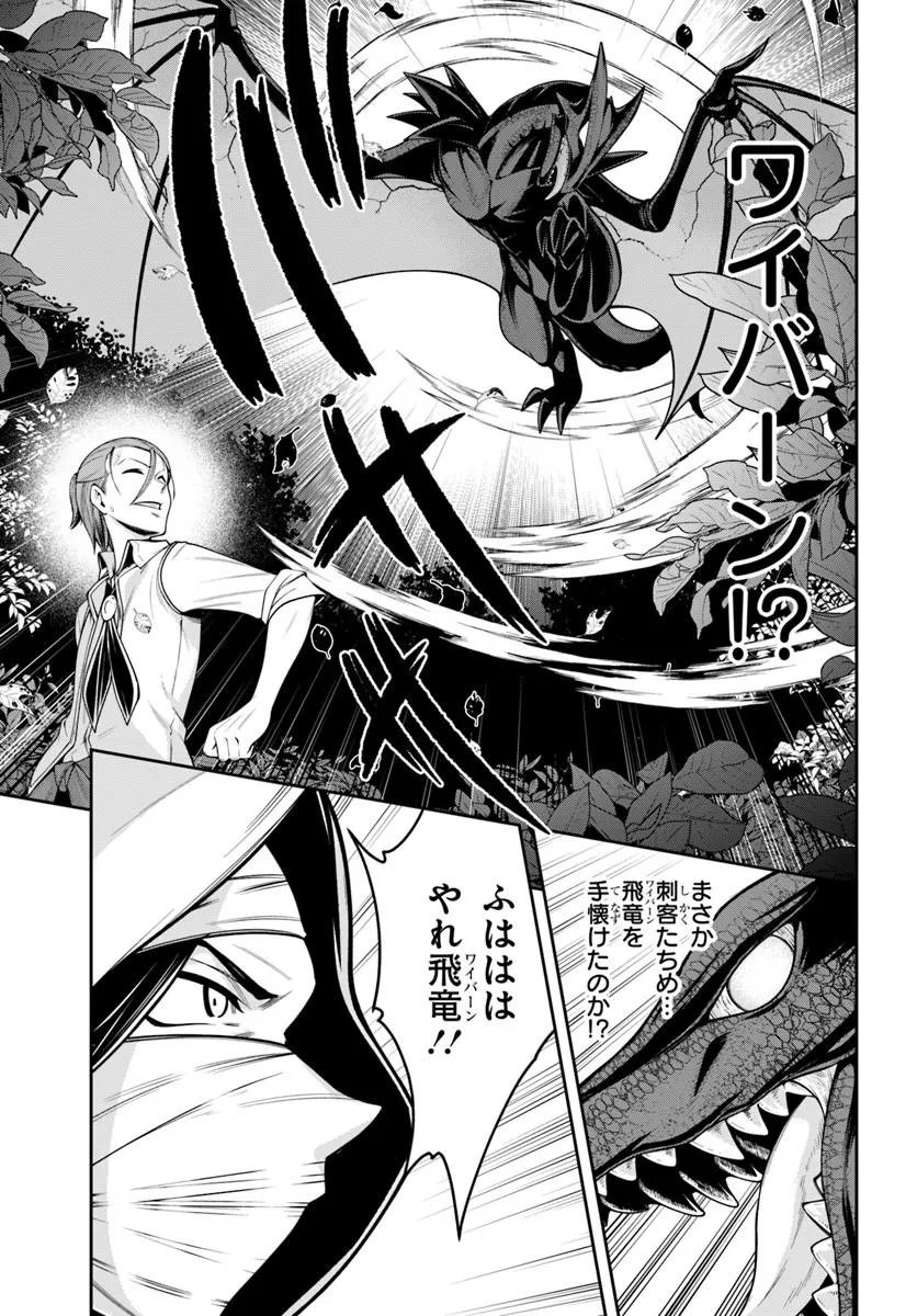 Isekai Tensei Shita Node Mazo Dorei Ni Naru - Chapter 9.2 - Page 2