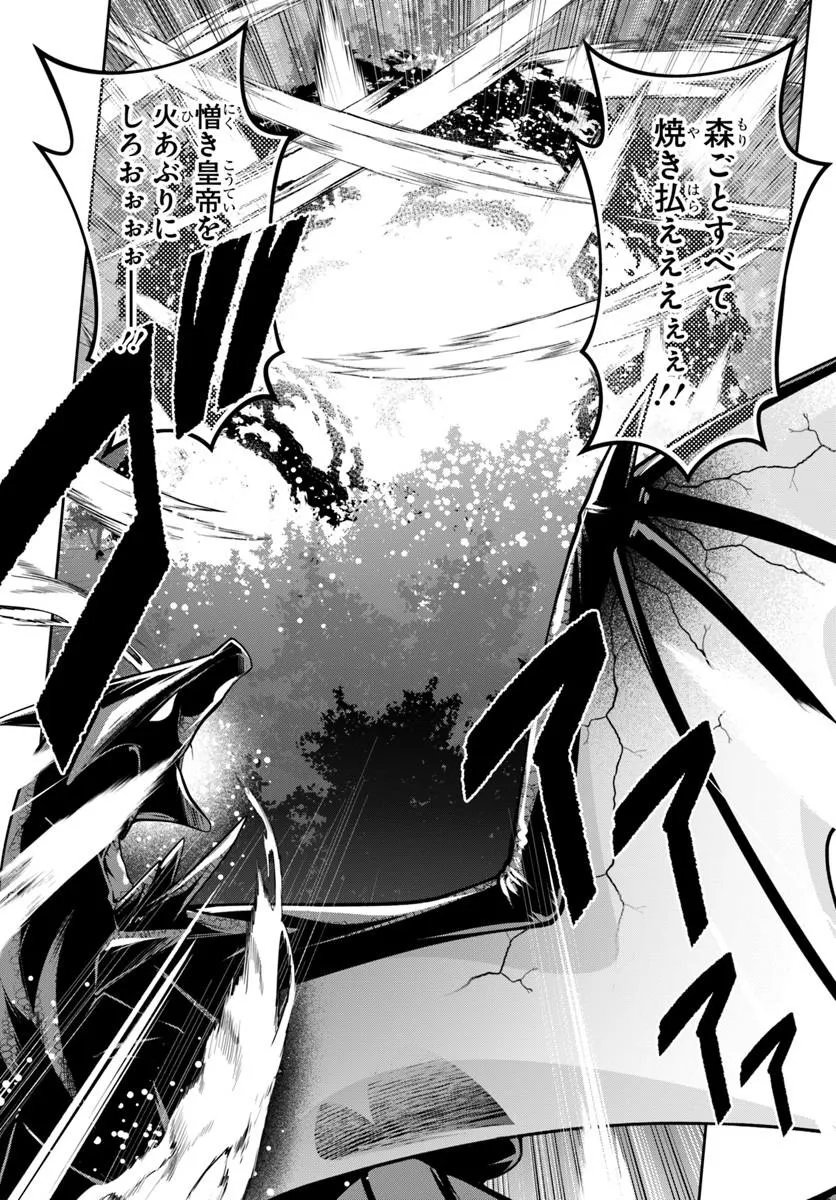 Isekai Tensei Shita Node Mazo Dorei Ni Naru - Chapter 9.2 - Page 3