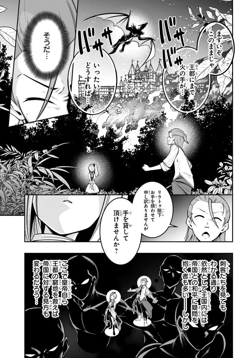 Isekai Tensei Shita Node Mazo Dorei Ni Naru - Chapter 9.2 - Page 4