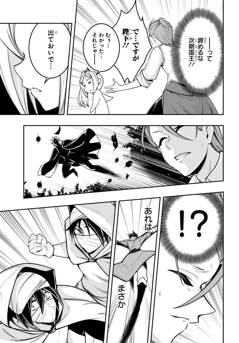 Isekai Tensei Shita Node Mazo Dorei Ni Naru - Chapter 9.2 - Page 6