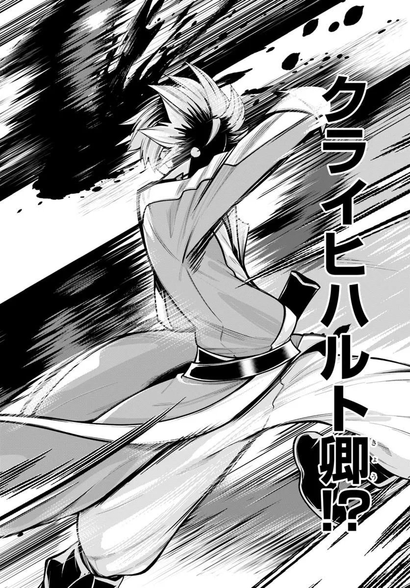 Isekai Tensei Shita Node Mazo Dorei Ni Naru - Chapter 9.2 - Page 7