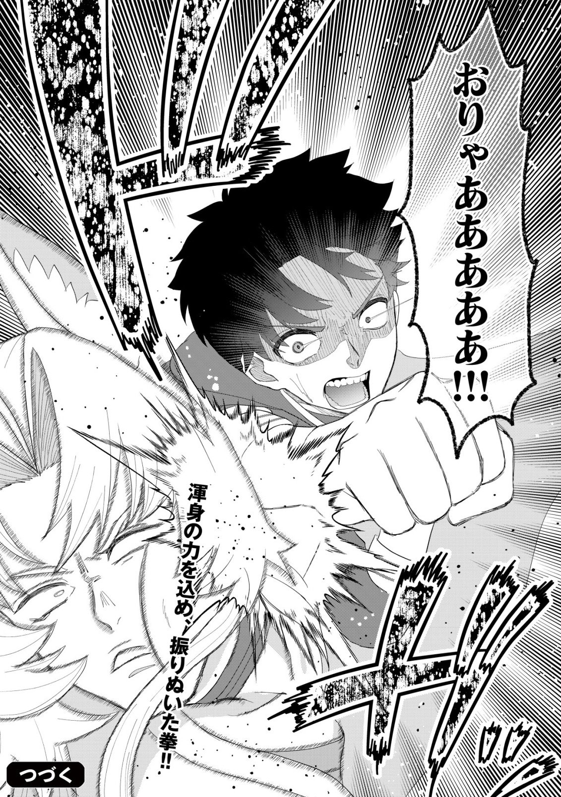 Isekai Tensei Shitara Aiken Beth no Hou ga Tsuyokattandaga - Chapter 18 - Page 25
