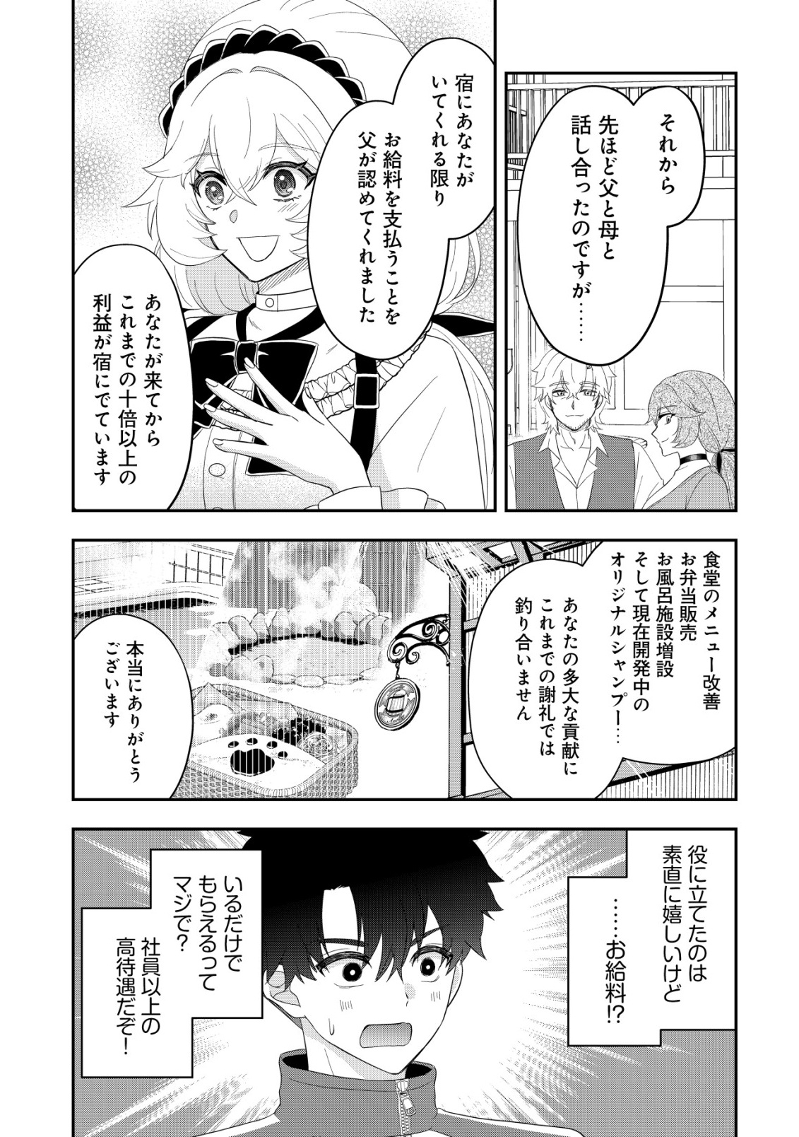 Isekai Tensei Shitara Aiken Beth no Hou ga Tsuyokattandaga - Chapter 19 - Page 17