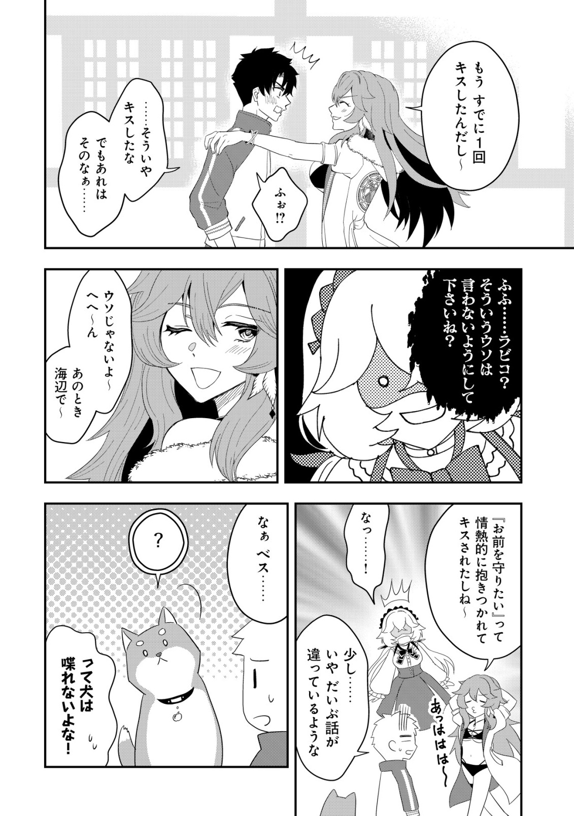 Isekai Tensei Shitara Aiken Beth no Hou ga Tsuyokattandaga - Chapter 19 - Page 20