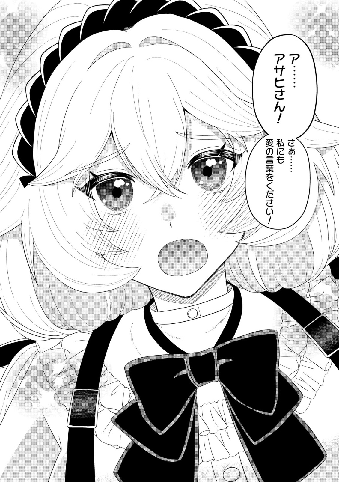 Isekai Tensei Shitara Aiken Beth no Hou ga Tsuyokattandaga - Chapter 19 - Page 22