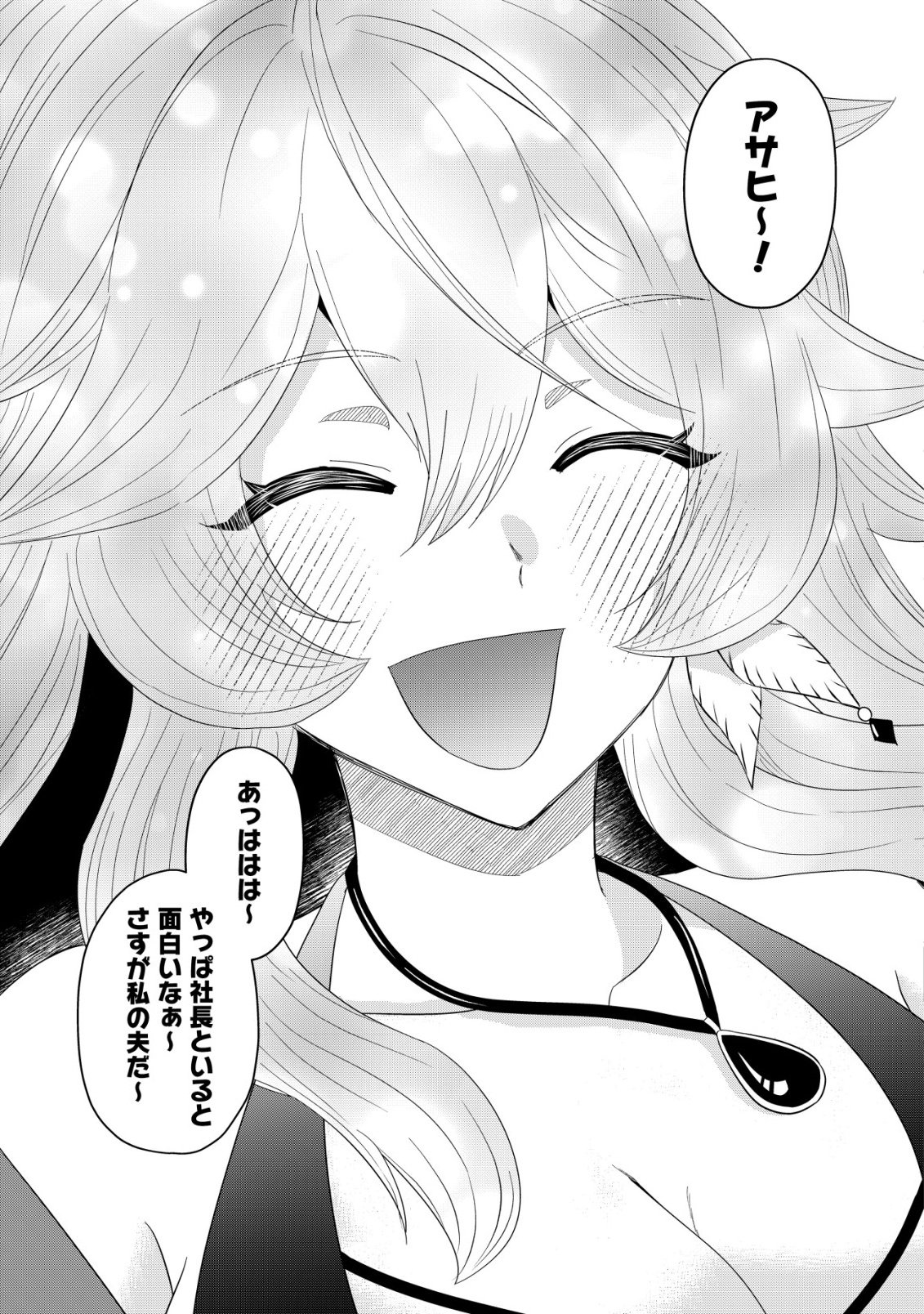 Isekai Tensei Shitara Aiken Beth no Hou ga Tsuyokattandaga - Chapter 19 - Page 23
