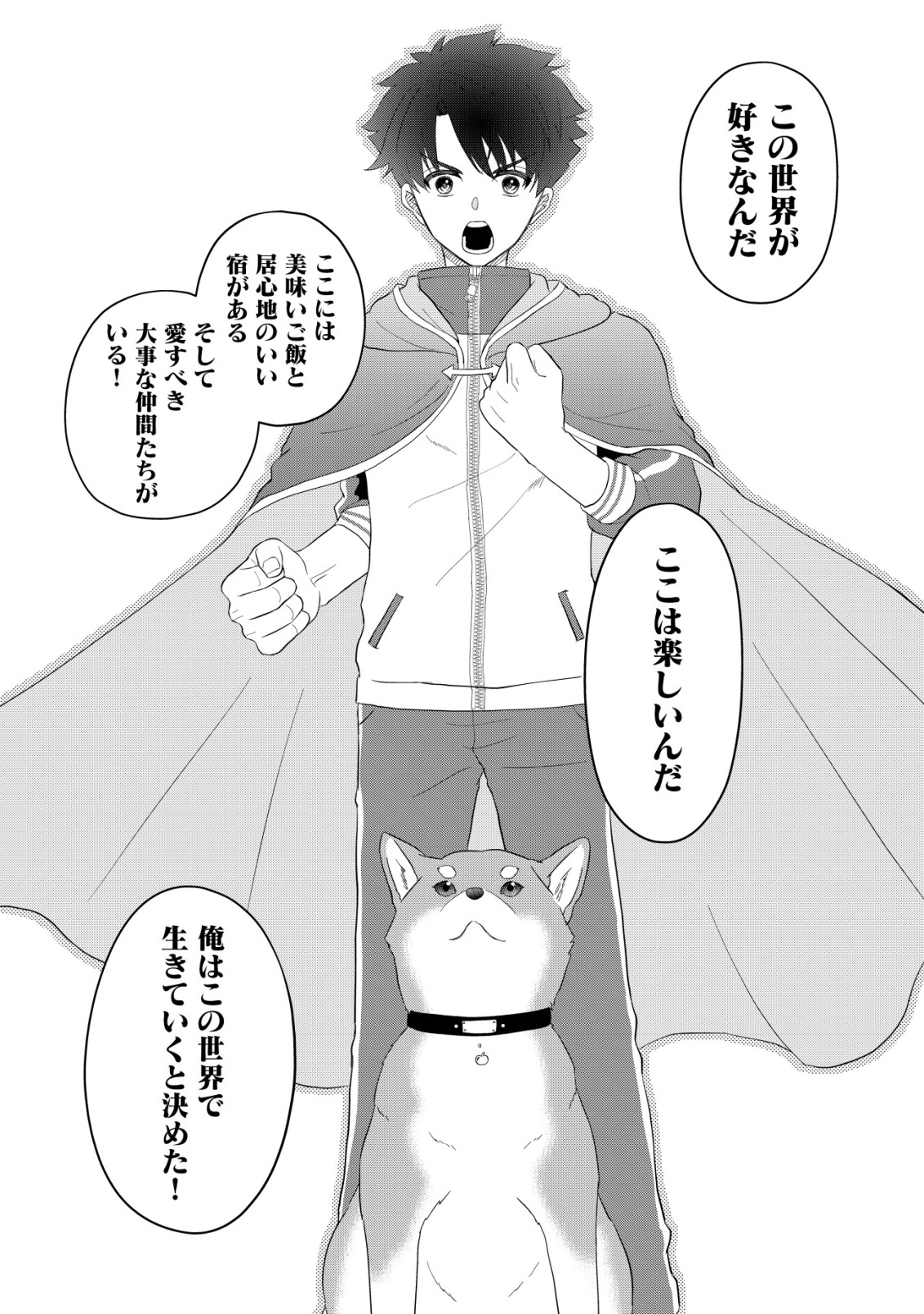 Isekai Tensei Shitara Aiken Beth no Hou ga Tsuyokattandaga - Chapter 19 - Page 8