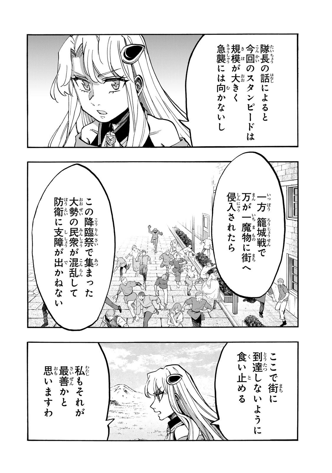 Isekai Walking - Chapter 148 - Page 2