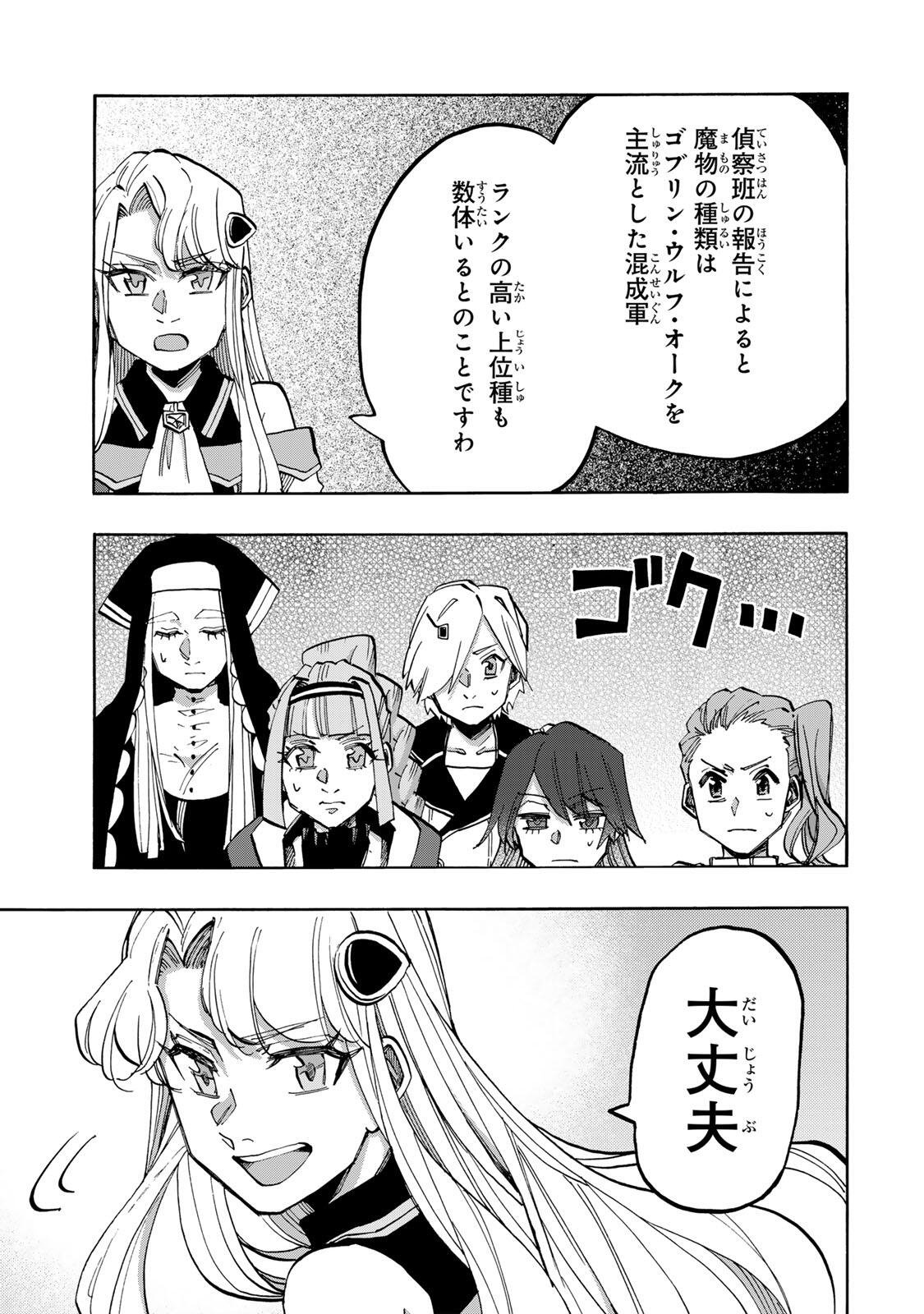 Isekai Walking - Chapter 148 - Page 3