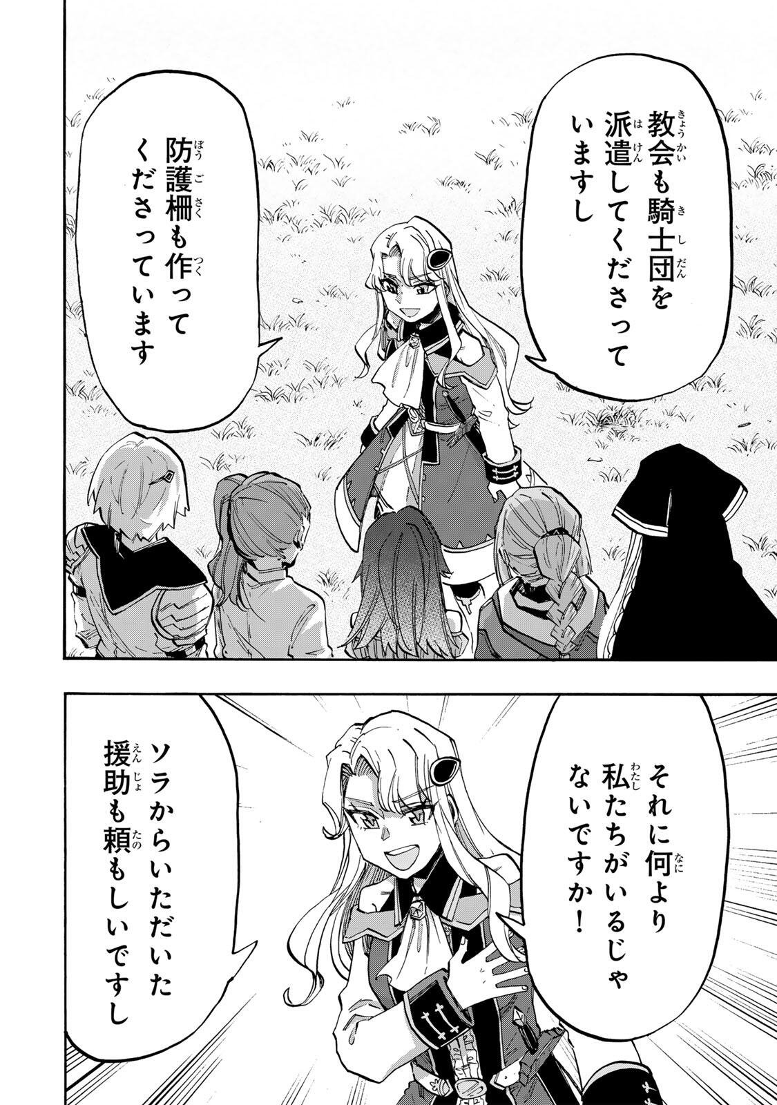 Isekai Walking - Chapter 148 - Page 4