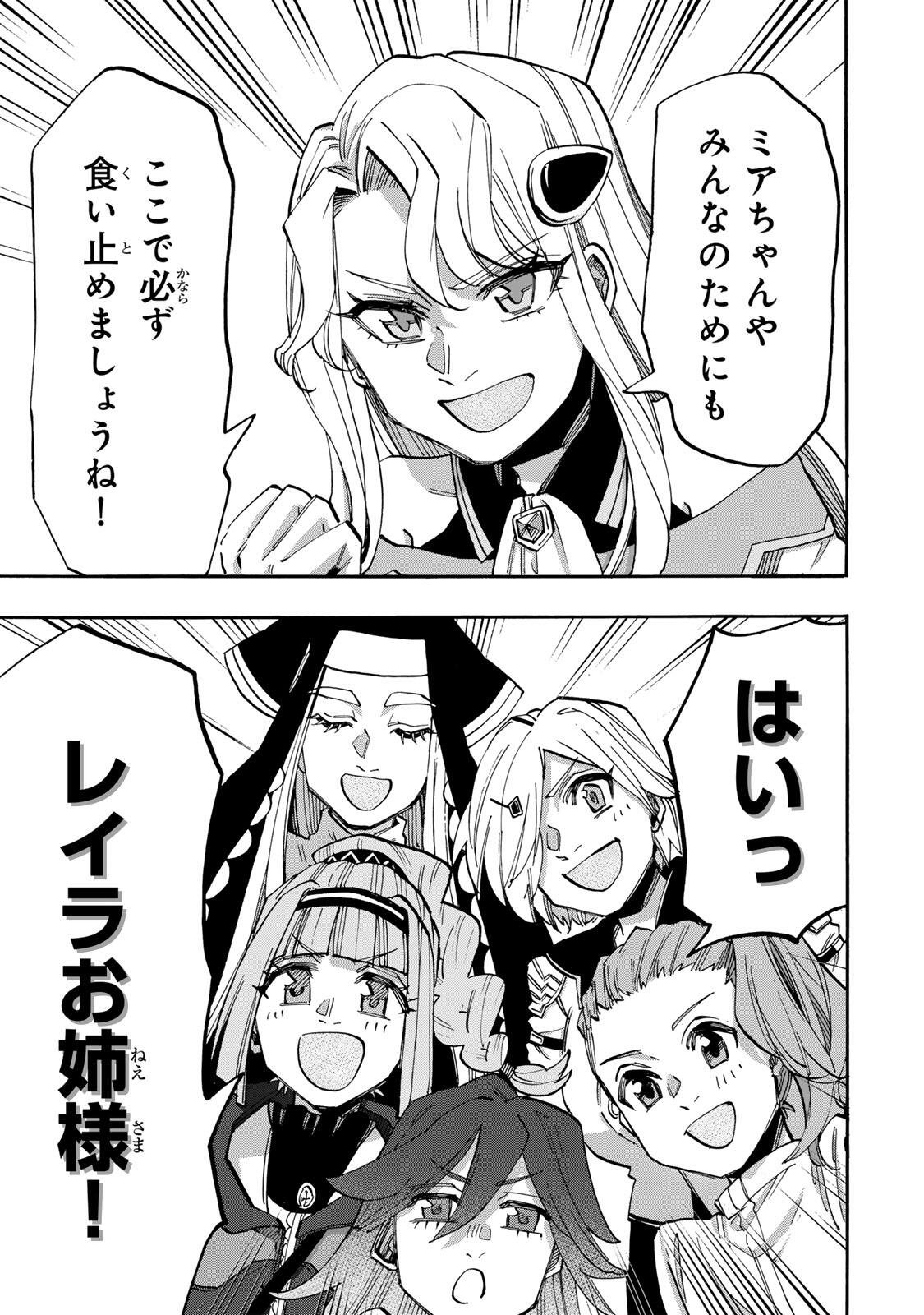 Isekai Walking - Chapter 148 - Page 5