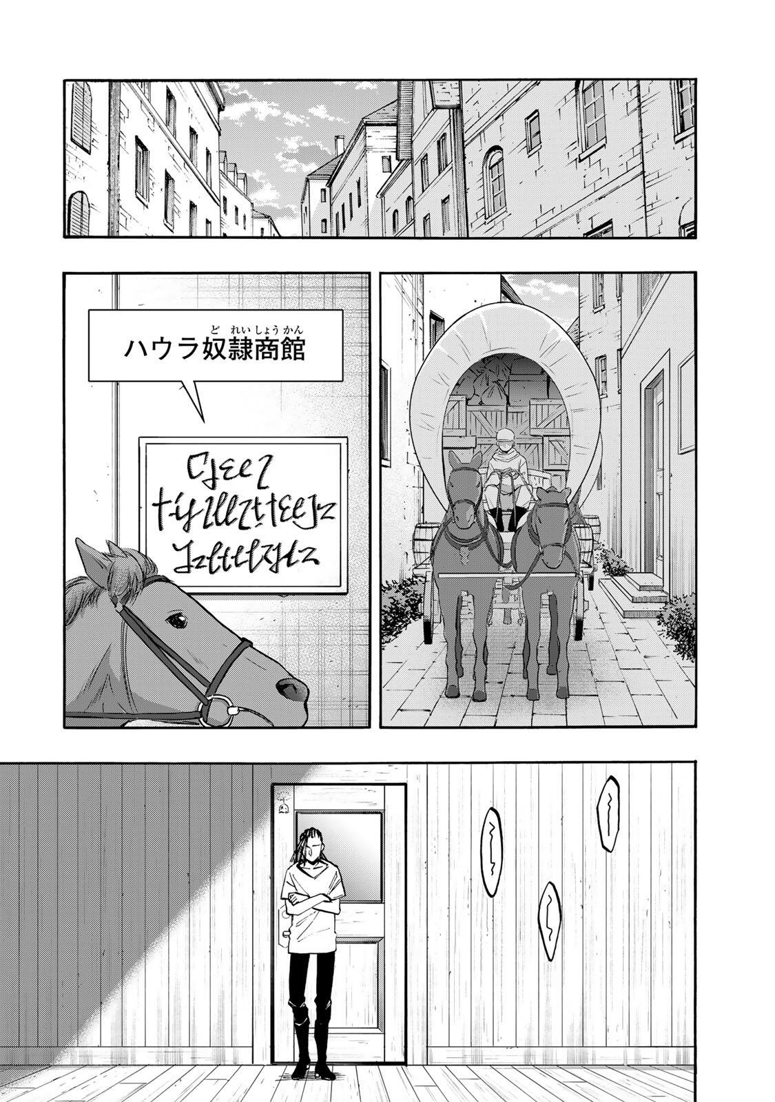 Isekai Walking - Chapter 148 - Page 6